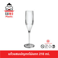 SUMO แก้วแชมเปญตกไม่แตก ทำจากพลาสติก PC โพลีคาร์บอเนต 210 ml. 2.8 นิ้ว JD-6674