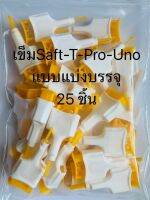 เข็มAccuchek Saft-T-Pro Unoแบบ25/50/100 ชิ้น/เข็มเจาะปลายนิ้วพร้อมใช้งาน