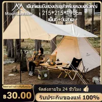 （จัดส่งรวดเร็ว）เต้นท์สนาม เตนท์แคมป์ปิ้ง Mountainhiker นอน3-4คนผ้าใบกันน้ำ เต็นท์นอน เต้นสนามกันฝน อุปกรณ์ตั้งแคมป 2 ประตูกว้าง ป้องกันรั