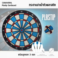 กระดานปาเป้าพลาสติก กระดานปาเป้า ปาเป้า เกมส์ปาลูกดอก CANAVERAL ขนาด 40 ซม.  พร้อมลูกดอกพลาสติกไม่เป็นอันตราย ปลายนุ่ม 3 ดอก ฝึกความแม่นยำ