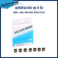 BMW ชุดซีลก้านวาล์ว ชุด 8 ตัว สำหรับเครื่อง M40-43 และ B5204-5234 แบรนด์ VICTOR REINZ เบอร์แท้ 11349059171, 3517893 / กาวปะเก็น REINZOSIL (70ml)