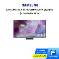 (กทม./ปริมณฑล ส่งฟรี) SAMSUNG Smart TV 4K QLED 65Q65A (2021) 65" รุ่น QA65Q65AAKXXT [รับประกัน 1 ปี ลงทะเบียนที่ Samsung รับเพิ่มเป็น 3 ปี] [รับคูปองส่งฟรีทักแชท]