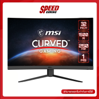 MSI G32C4X CURVED FREESYNC PREMIUM MONITOR (จอมอนิเตอร์) 31.5" VA FHD 250Hz / By Speed Gaming