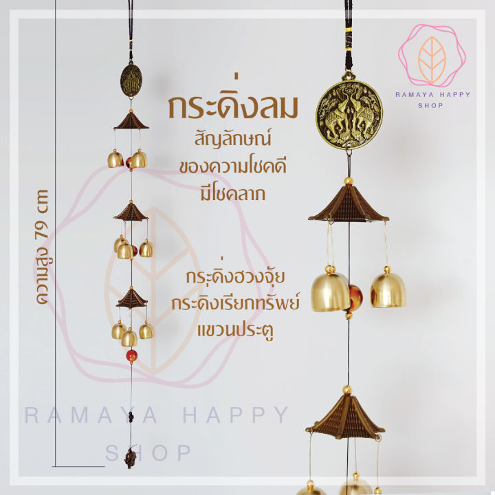 กระดิ่งลม-3-ชั้น-ช้าง-ระฆัง-9-ลูก-โมบายตกแต่งบ้าน-ตกแต่งสวน-โมบายกระดิ่ง-กระดิ่ง-โมบายดนตรี-ระฆัง-โมบาย