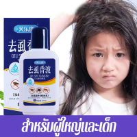 หนังศีรษะไม่คันแล้ว FULEKANG ยาฆ่าเหา 120ml กําจัดเหาและไข่เหา กําจัดปัญหาเหาสูตรอ่อนโยนไม่ระคายเคือง พร้อมสําหรับเด็กและสตรีตั้งครรภ แชมพูกำจัดเหา ยาฆ่าเหาถาวร แชมพูเหา แชมพูฆ่าเหา ยากำจัดเหาเด็ก ยาฆ่าเหาเด็ก ยาสระผมฆ่าเหา