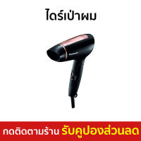 ?ขายดี? ไดร์เป่าผม Panasonic ผมแห้งไว ประหยัดเวลา EH-ND30-K - ไดร์เป่าผมพกพา ไดรฟ์เป่าผม ไดร์เป่าผมมินิ ไดเป่าผม ไดเป่าผมพับได้ เครื่องเป่าผม ไดน์เป่าผม ไดรเป่าผม ที่เป่าผม ไดรเป่าผมพกพา ไดร์เป่าผมจิ๋ว ไดร์เป่าผมเย็น ที่เป่าผมพกพา Hair dryer