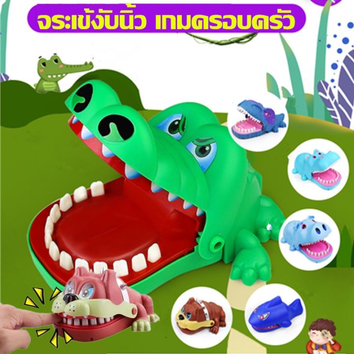 smilewil-เกมครอบครัว-ของเล่นคลาสสิคตลอดกาล-จระเข้งับนิ้ว-จระเข้งับมือ-ของเล่นพ่อแม่ลูก