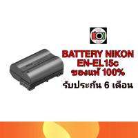 Nikon Battery EN-EL15c  ( ของแท้ 100% ) - รับประกัน 6เดือน