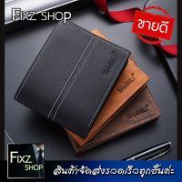 SBL1 กระเป๋าสตางค์ผู้ชาย กระเป๋าผู้ชาย กระเป๋าสตางค์สั้น men wallet กระเป๋าตัง กระเป๋าหนัง กระเป๋าสวย กระเป๋าเงิน กระเป๋าสตางค์ผช