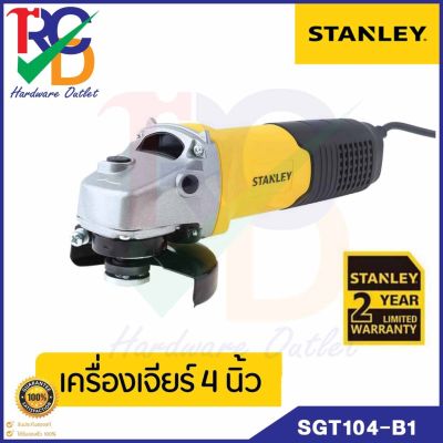 STANLEY รุ่น SGT104-B1 เครื่องเจียร์ 4นิ้ว 1050W