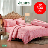 JESSICA ชุดผ้าปูที่นอน Tencel ทอ 500 เส้น พิมพ์ลาย Graphic T839 สีชมพู #เจสสิกา ชุดเครื่องนอน 5ฟุต 6ฟุต ผ้าปู ผ้าปูที่นอน ผ้าปูเตียง ผ้านวม กราฟฟิก