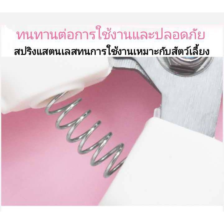 กรรไกรตัดเล็บสัตว์เลี้ยงน้องหมา-น้องแมว