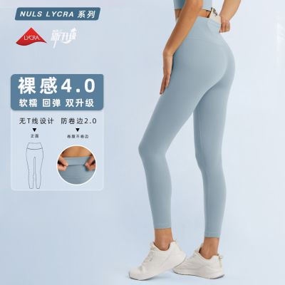 [COD] Strictly selected Lycra nude anti-curling high-waist pocket yoga without T-line peach hip-lifting tummy-tight sports leggings