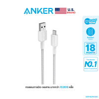 Anker 322 PowerLine USB-A to USB-C Cable (90cm/180cm) สายชาร์จ USB-A to USB-C รองรับ 3A สายถักไนลอน ชาร์จเร็วมือถือ / Tablets / Laptops - AK357/AK358/AK397