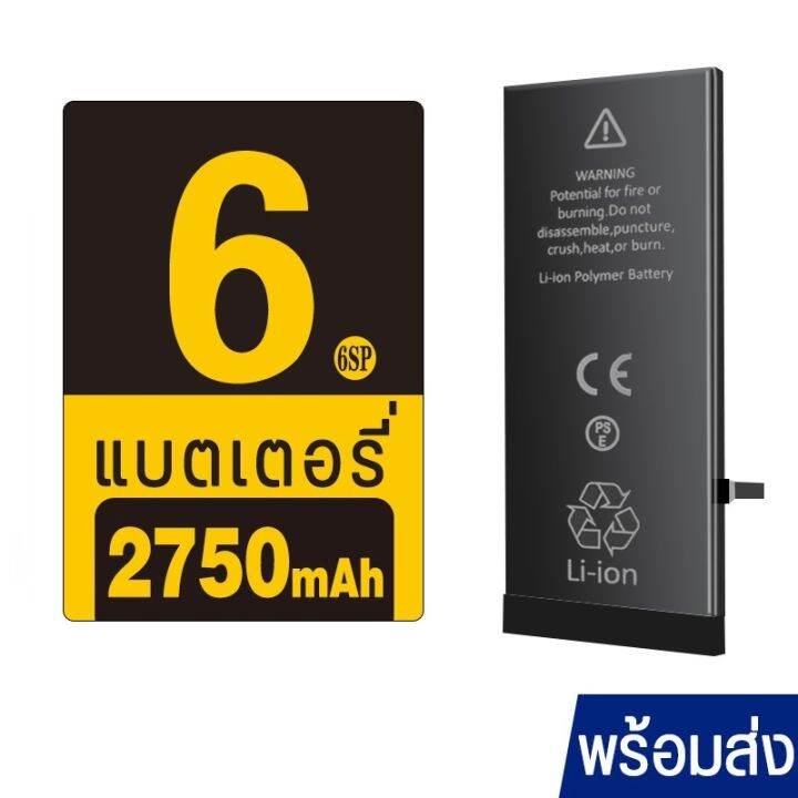 ลดราคา โทรศัพท์ Battery 6s plus 2750mAh แบต 6sพลัส แบตเปลี่ยนเอง 6splus ...