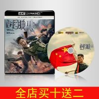 (HOT ITEM ) 4K Blu-Ray Disc [Wolf Warrior 2] Mandarin Chinese Characters Dolby Vision Atmos 4K2160p HD Video ZZ