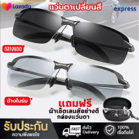 แว่นตากันแดด ผช spyแท้ เลนซ์เปลี่ยนสีได้+โพลาไรซ์ ป้องกันUV400 ได้ เลนส์ออโต้ แว่นตาโพลาไรซ์ แว่นตาใส่ขับรถ แว่นตาแฟชั่น แว่นตาpolarize แว่นกันแดดชาย แว่นปรับแสงauto แว่นออโต้เลนส์ แว่นกันแดดออโต้