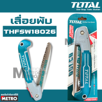 INGCO - เลื่อยพับตัดกิ่งไม้ ขนาด 7 นิ้ว อิงโค่ Folding Saw 7" - HFSW1808  / Total เลื่อยพับ THFSW18026 งานเบา by METRO