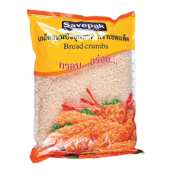 เซพแพ็ค เกล็ดขนมปัง 1 กก.Savepak Bread Crumb 1 kg