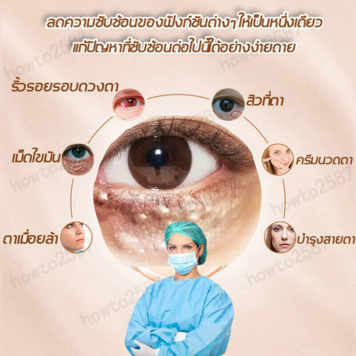 จัดส่งทันที-อายครีม-ครีมทาถุงใต้ตา-ลดริ้วรอยรอบดวงตา-ลดถุงใต้ตา-ครีมบำรุงใต้ตา-ยกกระชับ-เม็ดไขมัน-ดูแลรอบดวงตา-ครีมทาใต้ตาดำ