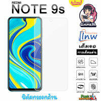 ฟิล์มกระจก ฟิล์มไฮโดรเจล Xiaomi Redmi Note 9S ซื้อ 1 แถม 1 เต็มจอ ไม่มีขอบดำ