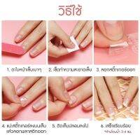 Shiny B&amp;S【พร้อมส่ง】Sale กาวติดเล็บ แบบสองด้าน 1 ชิ้น อุปกรณ์ติดเล็บปลอม กันน้ำ