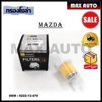 กรองน้ำมันเกียร์ USE FOR MAZDA รหัส 0222-13-470