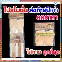 โปรโมชั่นส่งท้ายปีเก่า!!! (แพ็ค2ชิ้น) ชุดตะหลิวไม้ ทัพพีไม้ ไม้พาย สำหรับทำอาหาร​ กวนใส้ขนม​ ยาว​30​ซม. สินค้ามีจำนวนจำกัด