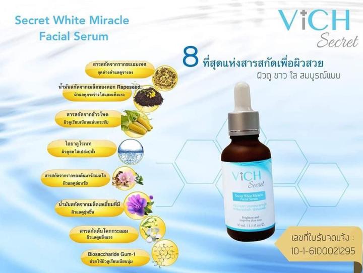 ส่งฟรีจ้า-vich-secret-เซรั่มบำรุงผิวหน้า-ช่วยลบเลือนจุดด่างดำ-และริ้วรอยให้แลดูจางลง-ขนาด-30ml