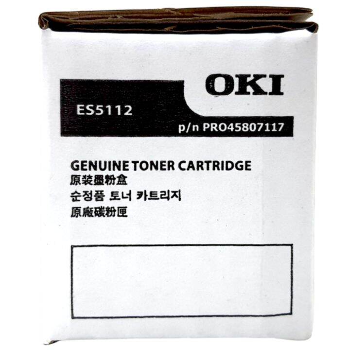 ตลับหมึกสีดำ-oki-es5112-pro45807117-ของแท้-สำหรับ-oki-es5112dn