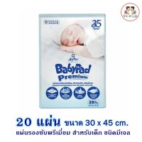 แผ่นรองซับสำหรับเด็ก BabyPad  Softex ซ้อฟเท็กซ์