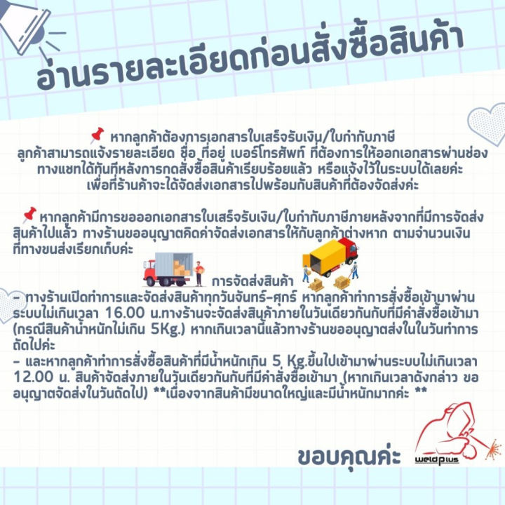 ใบตัด-สแตนเลส-ขนาด-4-7-ยี่ห้อ-blackbird-1ใบ-แพ็ค