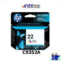 HP 22 Tri Color C9352A Original Ink Cartridge ตลับหมึกอิงค์เจ็ท 3 สี ของแท้ [COSSHOP159]