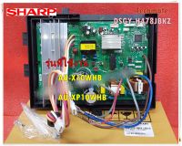 อะไหล่ของแท้/แผงบอร์ดคอยล์ร้อนแอร์ชาร์ป/CONTROL BOARD UNIT SHARP/ชุดควบคุม/DSGY-H478JBKZ/ใช้กับรุ่นAU-X10WHB/AU-XP10WHB