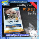 Neko Care ผงซักฟอกกำจัดขนแมว ขจัดขนแมว แก้ปัญหาขนแมวติดเสื้อผ้า ผงซักฟอกขจัดคราบ ผสมเอนไซม์ 1 กล่อง 450 กรัม