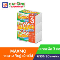 Maxmo แม๊กซ์โม่ อินเตอร์โฟลด์ กระดาษอเนกประสงค์ แบบแผ่นห่อละ 90 แผ่น*3ห่อ