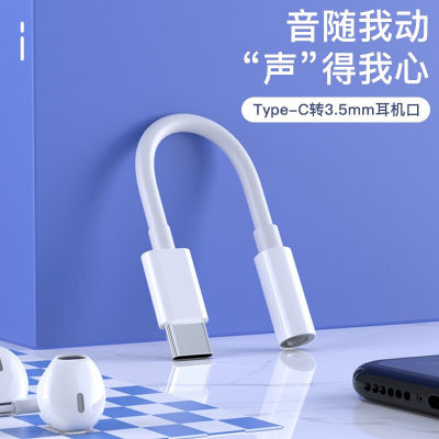 Usb Type C To 3.5mm Headphone Adapter, USB-C earphone audio aux connector cable, for xiaomi huawei samsung vivo