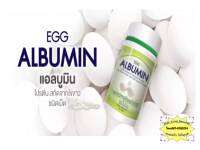 Egg albumin ชนิดเม็ด