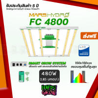 [ส่งฟรี] Mars Hydro FC4800  6 บาร์  Samsung LM301B + Osram + ดิมเมอร์ สินค้าพร้อมส่ง!!