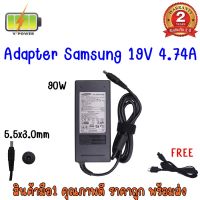 ADAPTER SAMSUNG 19V 4.74A 5.5*3.0 / อะแดปเตอร์ ซัมซุง 19V 4.74A 5.5*3.0