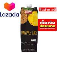 ⛩โปรโมชั่นสุดคุ้ม โค้งสุดท้าย❤️ น้ำผลไม้UFC น้ำสับปะรด 1000 มล. รหัสสินค้า LAZ-52-999FS ?‍?‍?ด่วน ของมีจำนวนจำกัด❤️