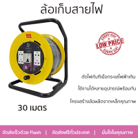 ราคาพิเศษ ล้อเก็บสายไฟ ล้อเก็บสายไฟ พร้อมเบรคเกอร์กันไฟดูด  ET-RCBO30 3600 วัตต์ 30 เมตร เหลือง รับประกันคุณภาพสินค้า