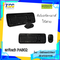 KEYBOARD+MOUSE WIRELESS PA802 MULTIMEDIA