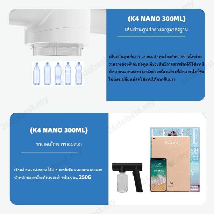 สต็อกพร้อม-เครื่องฆ่าเชื้อมือถือปืนสีฟ้า-nanometer-disinfection-sprayer-gun-300ml-ปืนสเปรย์ไร้สาย