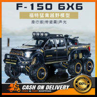 1:32 Ford Raptor F150 Off-Road 6*6โลหะผสมโมเดลรถยนต์รถขึ้นรูปรถสำหรับเด็กรถบังคับวิทยุสำหรับ Kids Toys สำหรับชายรถของเล่นรถบิ๊กฟุตรถบังคับวิทยุรถของเล่นสำหรับเด็กใหญ่ขายดี