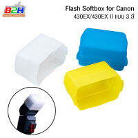 ซอฟบอค Flash Softbox Canon 430EX/430EX II แบบ 3 สี (ช่วยกระจายแสงให้ดูนุ่มนวลขึ้น)