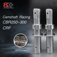 แคมชาร์ฟ CBR 250-300/ CRF