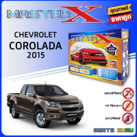 ผ้าคลุมรถ ส่งฟรี CHEVROLET COROLADO 2015 ตรงรุ่น กล่อง MASTER-X ผ้า HI-PVC อย่างดีหนาพิเศษ ป้องกันแดด ป้องกันฝน ป้องกันฝุ่น