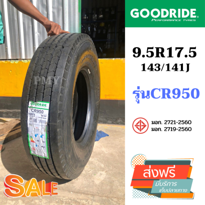 9.5R17.5 16ชั้น🚛 ยางรถบรรทุกเรเดียล ยี่ห้อ Goodride รุ่น CR950  (ล็อตผลิตปี22)🔥(ราคาต่อ1 เส้น)🔥พร้อมส่งฟรี