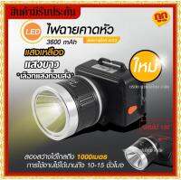 ส่งด่วน! ไฟฉาย LED ไฟฉายคาดหัว รุ่น PN-5013 แสงสีขาว / เหลือง ไฟฉายคาดศรีษะ ส่องไกล กันน้ำ ปรับแสงได้ ใช้งานลุยฝน *เลือกรุ่นสินค้า ก่อนสั่ง*